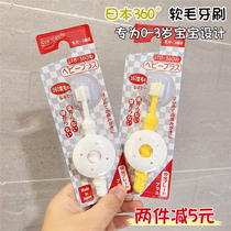 Japan STB dandelion 360 degree children baby soft hair training baby toothbrush 0-1-2 one year and a half 6 months