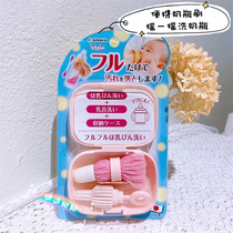 Japan SANKO baby out portable bottle brush Baby cleaning pacifier brush set Cleaning brush storage box