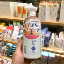 Japan mamakids Pregnant baby shampoo Baby wash care without addition Weak acid non-irritating 370ml