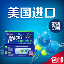 USA MACK professional swimming earplugs imported waterproof silicone earplugs Swimming equipment Bath shampoo with line with rope