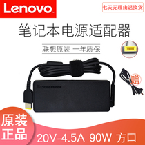 Lenovo Thinkpad X1 Carbon T440 E431 Power adapter charger square outlet 90W