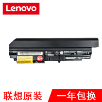Lenovo Thinkpad R61 T61 R400 R61i T61P T400 6 core laptop battery original