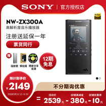 (12 period interest free) Sony Sony NW-ZX300A lossless MP3 music player fever Walkman small portable small black brick HiFi high sound quality student ZX3