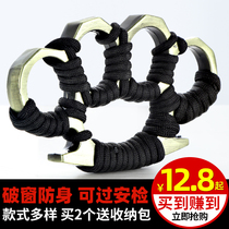 Tiger finger four-finger self-defense weapon portable hand buckle Tiger finger fist buckle self-defense defense fighting supplies equipment hand support