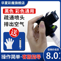 The application of Canon ink clip PG-845 846 815 840 841 ts3380MG2580SMG2400MG3080TS308