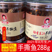 Spicy little Dong Dongjiang hand-torn fish 288G Hunan specialty spicy hot baked fish spicy fish dried food cooked snacks