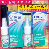 Spot Hong Kong original Otrivin Adults Adult Nasal Spray 10ml 2 peppermint flavor