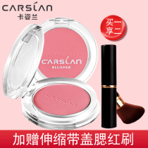 Kaziran blush high-gloss one-piece nude makeup natural matte Rouge sun-Red Woman white color
