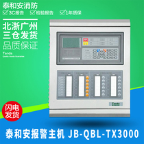 Taihe An fire alarm controller JB-QBL-TX3000A linkage wall-mounted host