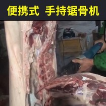 Sawbone machine Home Small electric handheld cutting saws Sheep Bones Frozen Meat Hogs Commercial Osteotomy