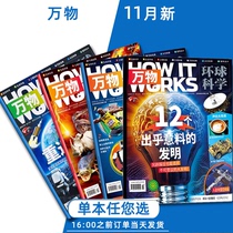 (Genuine spot) All things Magazine 122021 single optional (6-9 10 11 months) Global Science Youth Edition How it works Chinese version of popular science