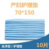 Nursing pad Elderly 60x150 one-time use of surgical care pad bed linen 70 x 150 Large number sanitary postpartum