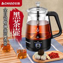 Zhigao Boiling Teapot Intelligent Fully Automatic Black Tea Puer Glass Steam Spray Cooking Tea Instrumental Home Insulation Health Preserving Pot
