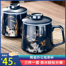 Ceramic teacup personal special mens high-end large-capacity office meeting water Cup National Wind tea separation Cup