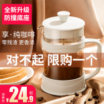 Law press pot household French filter press pot glass tea brewer hand press filter cup brewing cold extraction pot hand brewing coffee pot