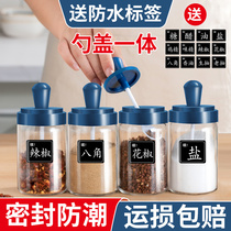 Spice can salt monosodium glutamate condiment Glass Jar Kitchen seasoning box set household combination salt jar seasoning bottle