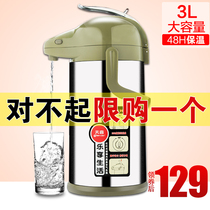 Tianxi air pressure thermos insulated kettle Household water bottle Hot water kettle Press thermos Large capacity thermos insulated kettle