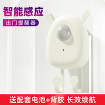 Going out reminder housekeykeykeyAnti-discarding artifact mini-intelligent sensing old man forgetting voice prompt
