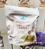 Small Ran's Shan Mu Low Sugar Almond Crisp (Crispy Candy) Independent Small Package Casual Snack Cake