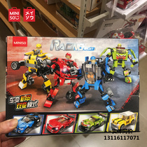 MINISO Mingchuang high-end building block toy car transformation mech double mode racing warrior deformation car model