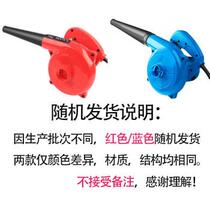 Arrize blower household powerful small computer dust removal hair dryer suction blowing dust machine high power blowing and suction