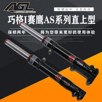 Taiwan AGL before the shock absorption Yamaha Chocyi AS Eagle Eagle Cruise 125 modified front fork shelter