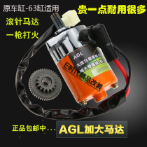 AGL starter motor Motor suitable for Yamaha Fuxi Qiaoge ghost fire RSZ car cool Cygnus modification