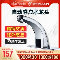 Morton fine copper smart single cold induction faucet automatic infrared sensor wash basin faucet