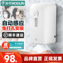 Hand automatic induction alcohol disinfection sprayer bathroom wall-mounted kindergarten elevator hand sanitizer machine