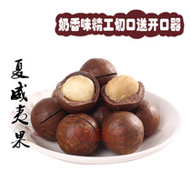 Hawaiian fruit creamy 500g snacks nuts dried fruit delivery opener Xinjiang specialty fried goods new goods