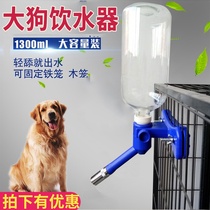 Dog Drinking Medium Large Golden Hair Automatic Drinker Pet Water Founder Drinks Dog Bottle Supplies