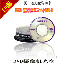 UNIS purple lithography recording disc Diamond three-inch DVD blank disc camera available disc mini small disc 8cm