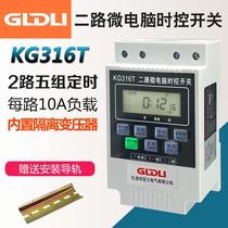 2-way time control switch 2-way independent control KG316T microcomputer timing controller 2-way multi-way timing switch