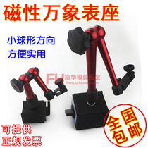 Table seat small table rack lever dial indicator seat small table seat magnetic table universal meter holder dial meter clamp