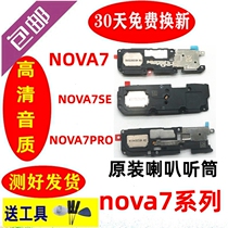 Huawei NOVA7 speaker original NOVA7SE speaker assembly NOVA7PRO ringing bell
