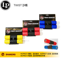 Mountain stone drum music club LP American 441T-L LP441T-M LP441T-S can twist double sand tube