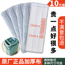 Flat mop replacement cloth Double head mop Adhesive mop cloth Scratch-free hand-washing mop mop accessories