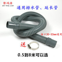 Washing machine drain pipe washing basin sewer pipe universal basin sink water hose plastic hose