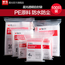 Chenguang stationery ziplock bag thickened transparent disposable plastic sealed sealed bag waterproof moisture-proof anti-fouling durable self-sealing clip chain thick disposable plastic sealing belt ARCN8241