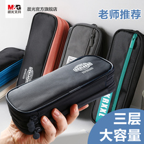Chenguang stationery pencil case large capacity multi-specification Oxford cloth waterproof and wear-resistant stationery box primary and secondary school students use Ruler Pencil to learn stationery storage and sorting simple creative multi-functional storage box