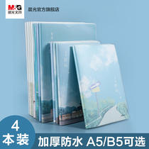 Morning light stationery plastic cover book A5 B5 beige horizontal line thickened inside page can be spread out notebook Student diary hand account Office meeting minutes registration book Simple and fresh notepad