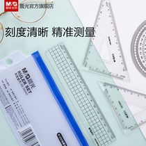 Chenguang stationery office set ruler ruler four-piece transparent and efficient triangle ruler protractor set Students use exam learning drawing measurement geometry tools Portable multi-function set ruler