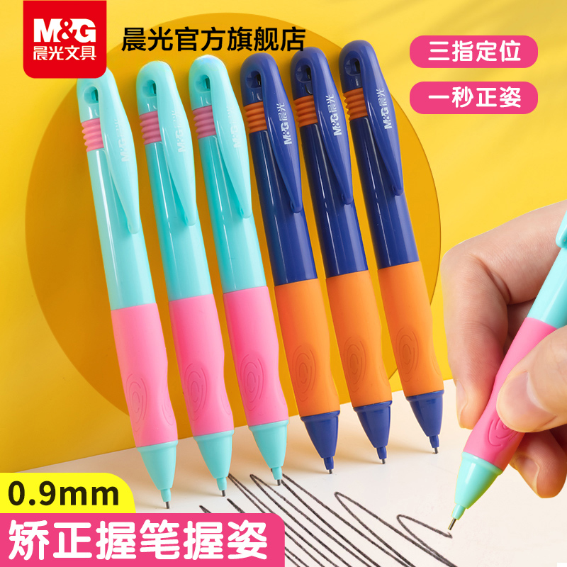 Chenguang 文具 優れたグリップ 自動鉛筆 0.9 小学生 特別 HB 削る必要がなく、継続的に安全 子供 1 年生 初心者 正しいグリップ姿勢 太い棒 無毒の活動 太い芯
