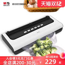 Morning light vacuum sealing machine sealer vacuum food snack sealing artifact plastic sealing machine