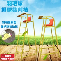 New removable removable referee chair badminton volleyball match referee chair tennis referee chair swimming pool life chair