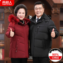 Antarctic middle-aged and elderly down jacket men and women couples short middle-aged parents 60 years old 70 thick winter coat