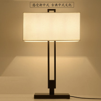 Modern simple new Chinese bedroom table lamp living room study bedside table lamp hotel room Chinese style large table lamp