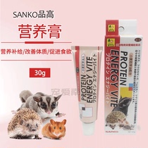 (Temporary special price) Japan SANKO high nutrition ointment strengthens physique hedgehog small pet general nutrition paste 30g