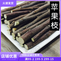 Rabbit Guinea Pigs Dragon Cat Tian Geranium Grinding Tooth Apple Branches Snacks Natural Grindroe Tooth 200g 200g Bagged