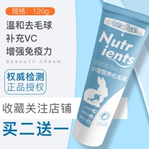 Pet rabbit Pineapple papaya enzyme hair cream pill Guinea pig hamster Chinchilla hair ball disease hair cream supplies